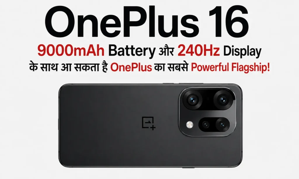 OnePlus 16