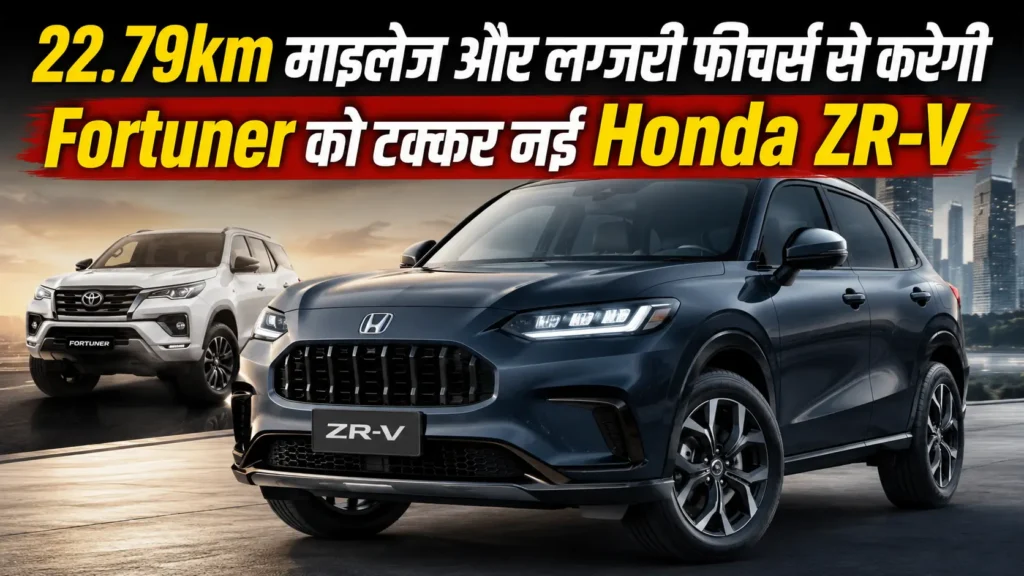 Honda ZR-V